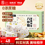 福东海 坚果茯苓八珍糕1000g【无蔗糖】山药芡实米糕正宗薏湿糕健康零食