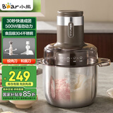 小熊（Bear）绞肉机家用 和面绞肉机多功能揉面搅面绞馅机 打肉饺子肉馅碎肉机 3L大容量不锈钢杯 QSJ-R05H1