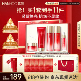 韩后红石榴红茶酵素水乳套装紧致淡纹抗皱化妆品护肤品全套礼盒送妈妈