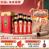 宣酒 红宣 浓香型白酒 40度 500ml*4瓶 整箱装 小窖酿造 父亲节送礼