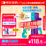 妈咪爱益生菌含婴幼儿可用益生菌株GG+动物双岐杆菌Bb-12呵护肠道24支