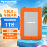 纽曼（Newsmy）1TB 移动硬盘机械 星辰硅胶系列  USB3.0  2.5英寸 太空银 防震抗摔 便携随行