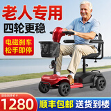 爱驰康老年代步电动车老年人代步车四轮老年电动车可折叠助力车四轮车 【基础款】180瓦小区用/12A铅酸