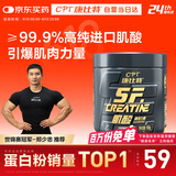 康比特一水肌酸粉99.9%高纯度增肌增重健身补剂运动营养爆发力