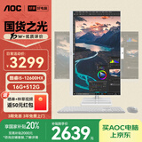 AOC国家补贴20%大师926MAX 27英寸办公电脑台式机一体机电脑台式电脑(12代i5-12600HX 16G 512G）白