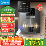 美的（Midea）家用净水器伴侣管线机壁挂式 3秒速热直饮一体 智能触控定量出水 全通量匹配饮水机净饮机MG245-R