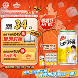 汉斯啤酒（HANS）汉斯小木屋菠萝啤330ml*12听 整箱无酒精饮料无醇啤酒