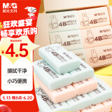 晨光(M&G)文具12块4B中号橡皮擦 学生美术绘图考试橡皮 米菲粉绿色FXP963D8