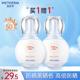 温碧泉防晒霜 美白祛斑防晒乳SPF50+PA+++50g 学生户外高倍防晒伤晒黑