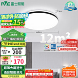 雷士（NVC）吸顶灯客厅卧室餐厅阳台灯智能简约LED照明灯饰包安装圆灯极光Z