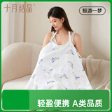 十月结晶哺乳巾 多功能外出喂奶巾遮挡巾防走光哺乳罩衣 鲸游一梦