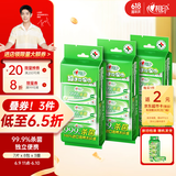 心相印杀菌湿巾【肖战推荐】7片8包3提 99.9%杀菌卫生 超迷你便携