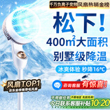 NIYEVN【400平全屋降温丨冷风专利】电风扇静音卧室超静音一级能效风扇制冷空调扇家用落地扇空气循环扇 松下白-制冷霸主-300m全域降温-千万离子