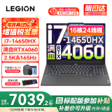 联想拯救者Y7000P 2025补贴电竞游戏笔记本电脑r Y9000P同性能4060显卡可选 14代酷睿i7-14650HX 32G 1T 满血4060 升级｜补贴联系客服 16英寸电竞屏｜2.5K｜