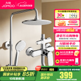 九牧（JOMOO） 卫浴淋浴花洒全套硅胶易洁喷头淋浴器套装36453
