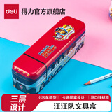 得力（deli）熊猫铅笔盒小学生笔袋笔盒大容量卡通可爱男文具盒儿童卡通铅笔文具袋幼儿园小学一二三年级多功能 小汽车【马口铁+三层】70854