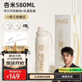 格沵（germ）可口可乐保温杯带吸管运动水杯大容量学生杯子礼品杯580ML杏米