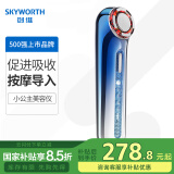 创维(SKYWORTH)小公主超声波美容仪(导入仪v脸部按摩面神器光子嫩肤毛孔清洁生日母亲节礼物送女朋友)