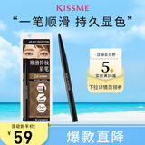 奇士美（KISS ME）顺滑持妆眉笔04自然裸棕 旋转双头显色不易晕染