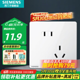 西门子（SIEMENS）开关插座面板 五孔二三强电墙面插座 无框面板86型 皓彩系列雅白 斜五孔插座二三插