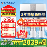 格力（GREE） 3年免换芯净水器家用直饮RO反渗透净水机自来水过滤器WTE-PC16-5X608A