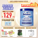 纽太特（Pepti Junior）纽太特深度水解奶粉 英国版 无乳糖婴幼儿奶粉 宝宝特配奶粉 波兰 波兰版MCT无乳糖450g