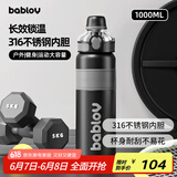 BABLOV花伴森水杯保温杯男女士大容量学生高颜值便携运动随行吸管杯子