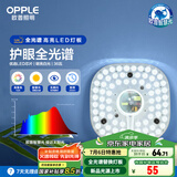 欧普（OPPLE）LED吸顶灯芯改造灯板圆形节能替换灯盘光源灯珠36瓦白光 全光谱