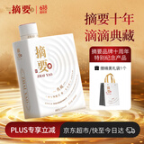 金沙摘要 典藏版 酱香型白酒 53度 500ml 单瓶装 十周年纪念酒