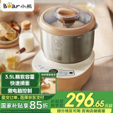 小熊（Bear）和面机 揉面机 厨师机 全自动家用多功能智能活面搅面机 面包面粉发酵醒面 HMJ-A35M1 3.5L