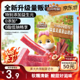 三只松鼠益生元山楂条108g 桑葚味山楂糕无添加儿童蜜饯果干休闲零食六一