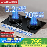 德意（DE&E）【星火】燃气灶 钢化玻璃 双眼灶具 5.2kW大火力 高热效率 全尺寸适配 灶具 JZT-716A（天然气）