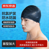 京东京造 硅胶泳帽男女士游泳训练游泳帽高弹防水长发护耳大容量泳帽黑色