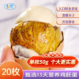 杉城 休闲零食活珠子开袋即食熟毛鸡蛋钢化蛋鸡胚蛋五香整箱20枚2斤