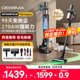 德尔玛（Deerma）自集尘吸尘器T50station 家用无线手持270AW大吸力 90分钟续航 毛发防缠绕90天免打理