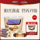 士力架全家桶燕麦花生夹心巧克力380g休闲零食糖果六一儿童节礼物女孩