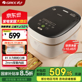 大松（TOSOT）格力低糖电饭煲家用2-3-4人电饭锅3L智能多功能米汤分离粗粮三高健身减肥 ih加热带蒸屉GDCF-3010C