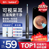 bebird智能可视挖耳勺采耳棒掏耳朵神器高清发光掏耳勺工具套装 X3 黑色