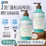 爱敬（AEKYUNG）海盐洗发水控油蓬松氨基酸洗发露留香无硅油洗头膏550ml男女士