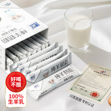 臻牧（zhenmu）全脂纯羊奶粉成人学生女士儿童中老年羊奶粉400g（25g*16条）