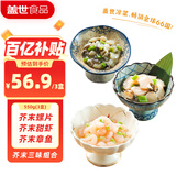 盖世芥末三味组合550g 芥末章鱼芥末螺片芥末甜虾 日料寿司
