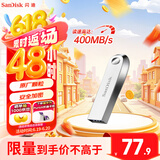 闪迪（SanDisk）128GB USB3.2 U盘 CZ74 读速高达400MB/s 金属高速u盘 安全加密 学习办公投标大容量优盘