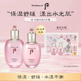 后Whoo水妍水乳护肤品6件礼盒344ml 敏感肌保湿修护