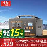 先科（XIANKE）户外移动电源300W大功率220V移动便携充电宝家用停电应急摆摊露营