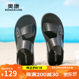 奥康官方凉鞋男 时尚舒适真皮沙滩鞋软底两穿凉拖鞋透气休闲男鞋 牛皮黑色 43