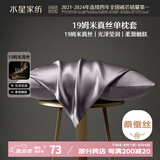 水星家纺枕套真丝枕套100%桑蚕丝枕头套19姆米真丝枕芯套单只装48x74cm紫