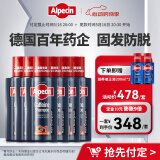 欧倍青 咖啡因防脱洗发水固发洗发露男女控油洗头膏 250ml*6瓶