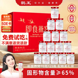 鹤王即食燕窝冰糖礼盒70g*15瓶 礼盒装孕妇产妇月子滋补品送父母礼物