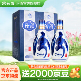 汾酒 青花20 清香型白酒 商务宴请送礼白酒 53度 500mL 2瓶 双瓶（新版）含礼袋
