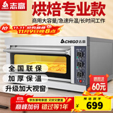 志高（CHIGO）商用烤箱电烤箱商用大型烤炉蛋糕面包披萨烘炉焗炉烤箱 小一层一盘烤箱(220V/2KW)